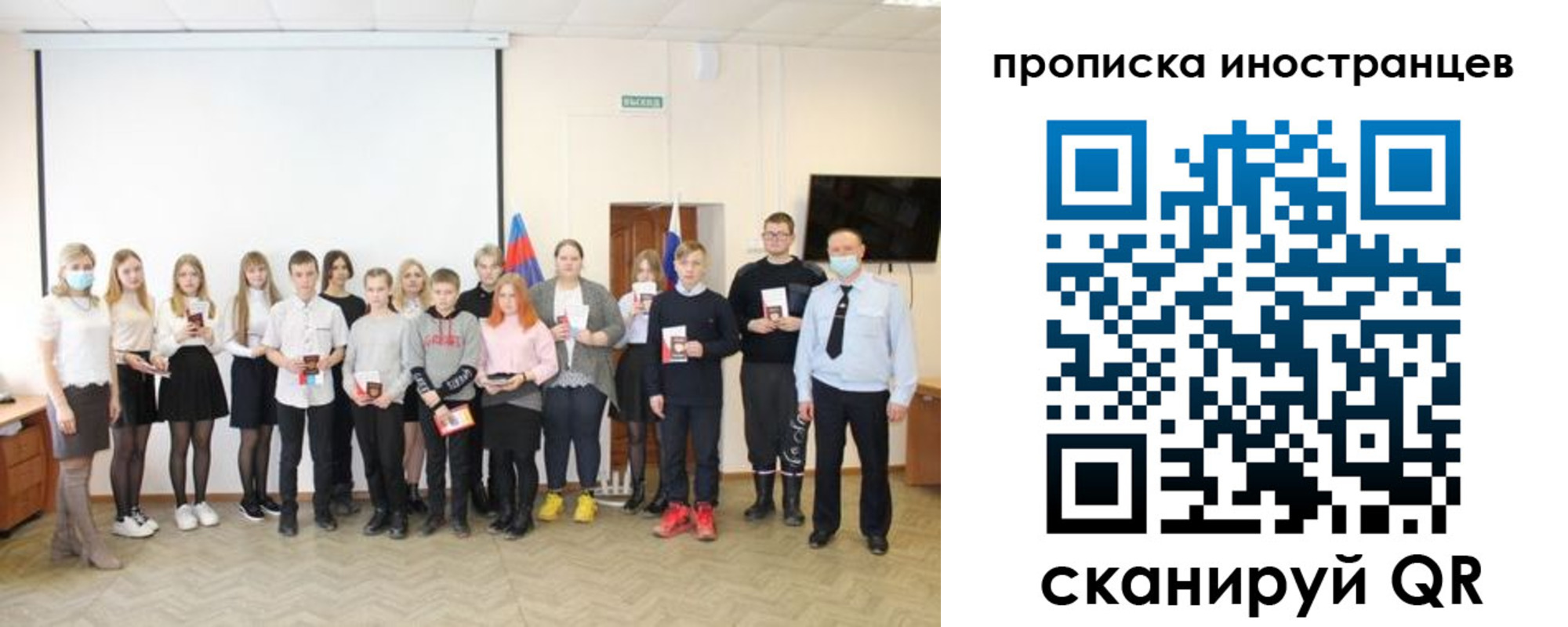 временная регистрация недорого в Энгельсе