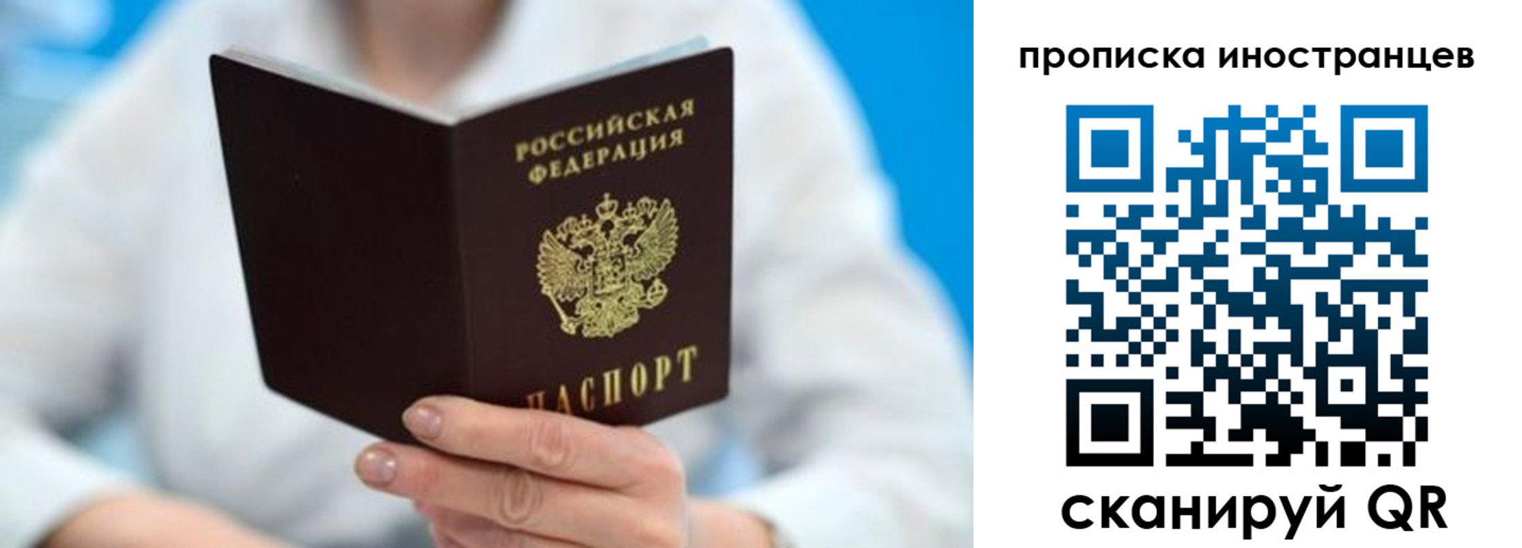 временная регистрация для всех в Энгельсе