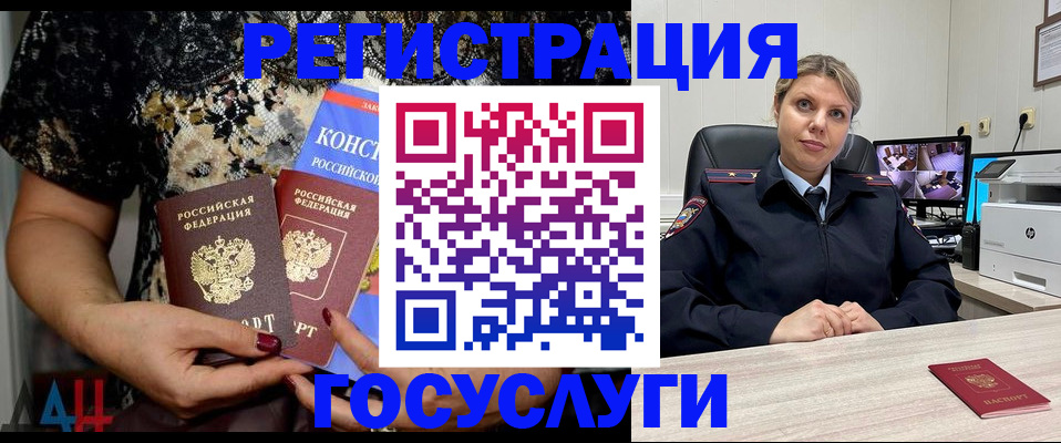 временная регистрация госуслуги в Энгельсе