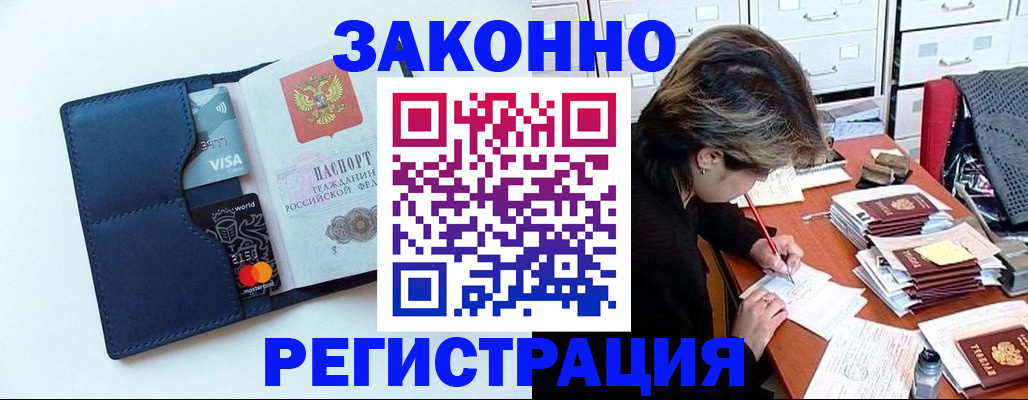 временная регистрация гарантия в Энгельсе