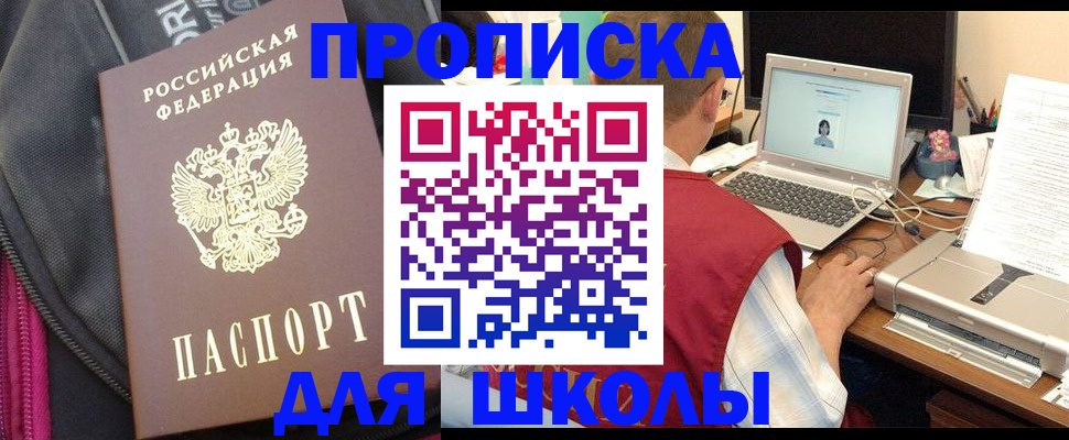 временная регистрация недорого в Энгельсе