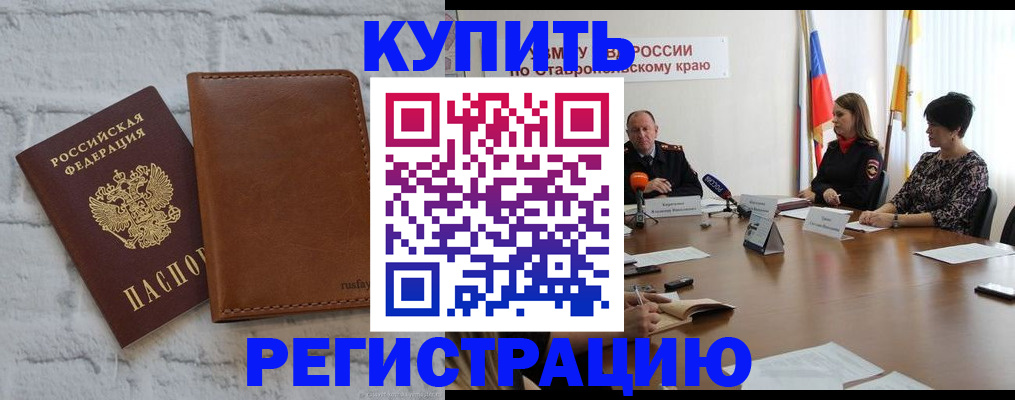 временная регистрация гарантия в Энгельсе