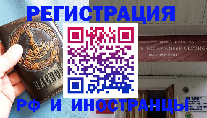прописка поиск в Энгельсе