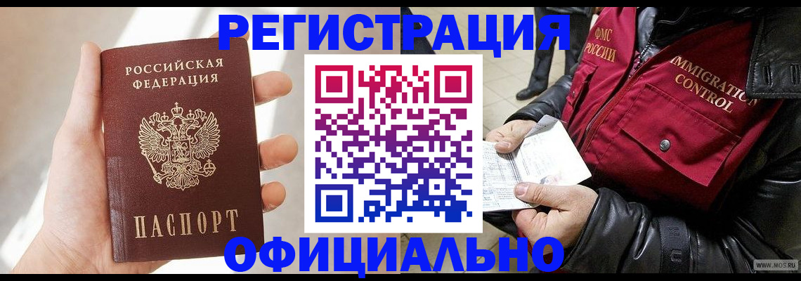 временная регистрация собственник в Энгельсе
