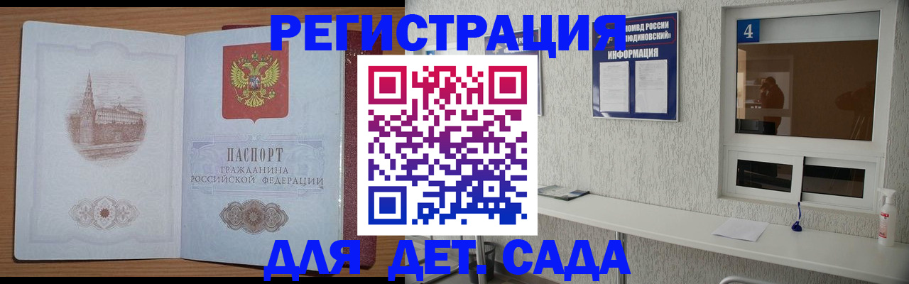 прописка от собственника в Энгельсе
